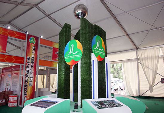 2014·內蒙古（扎蘭屯）第七屆綠色食品交易會圓滿落幕