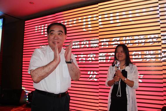 2015第三屆內(nèi)蒙古“名優(yōu)特”農(nóng)畜產(chǎn)品認定及第二屆農(nóng)畜產(chǎn)品包裝設(shè)計大賽評比成果發(fā)布、項目推介會隆重舉行