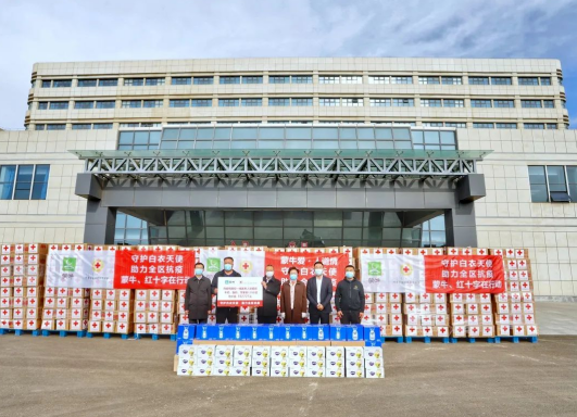 抗疫馳援，我們在行動： 協(xié)會副會長單位-內(nèi)蒙古蒙牛乳業(yè)（集團(tuán)）股份有限公司