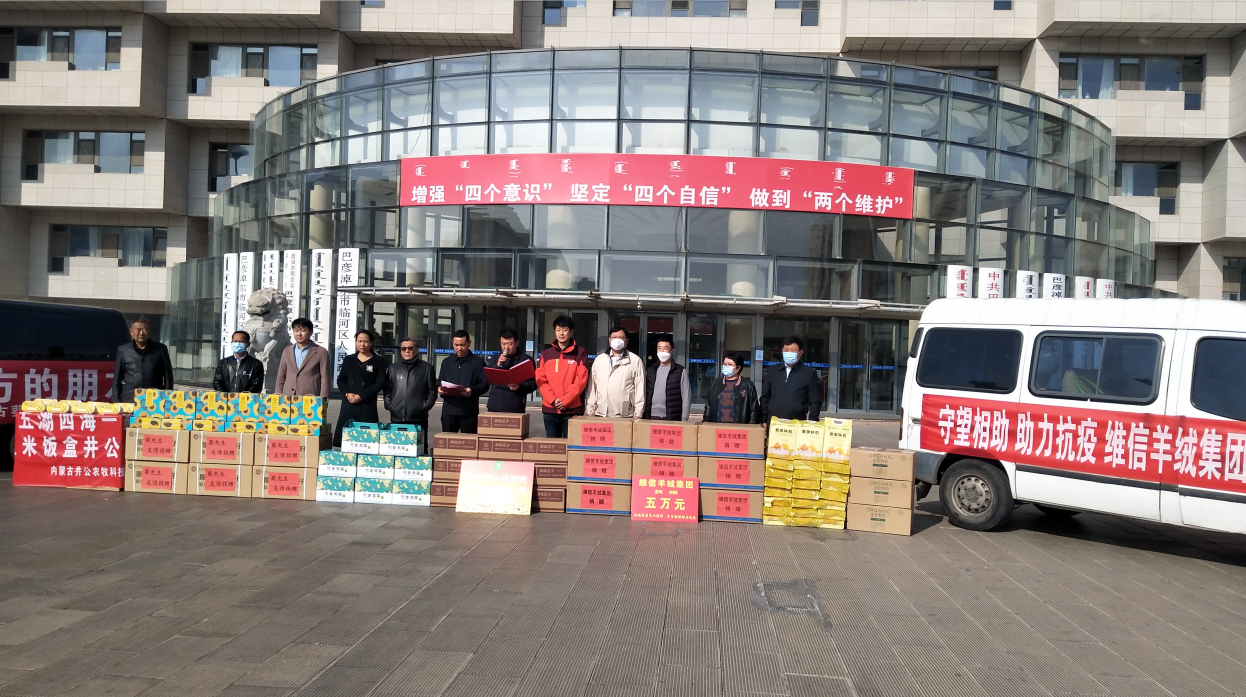 龍頭企業(yè)為抗疫情獻(xiàn)愛心，伸援手