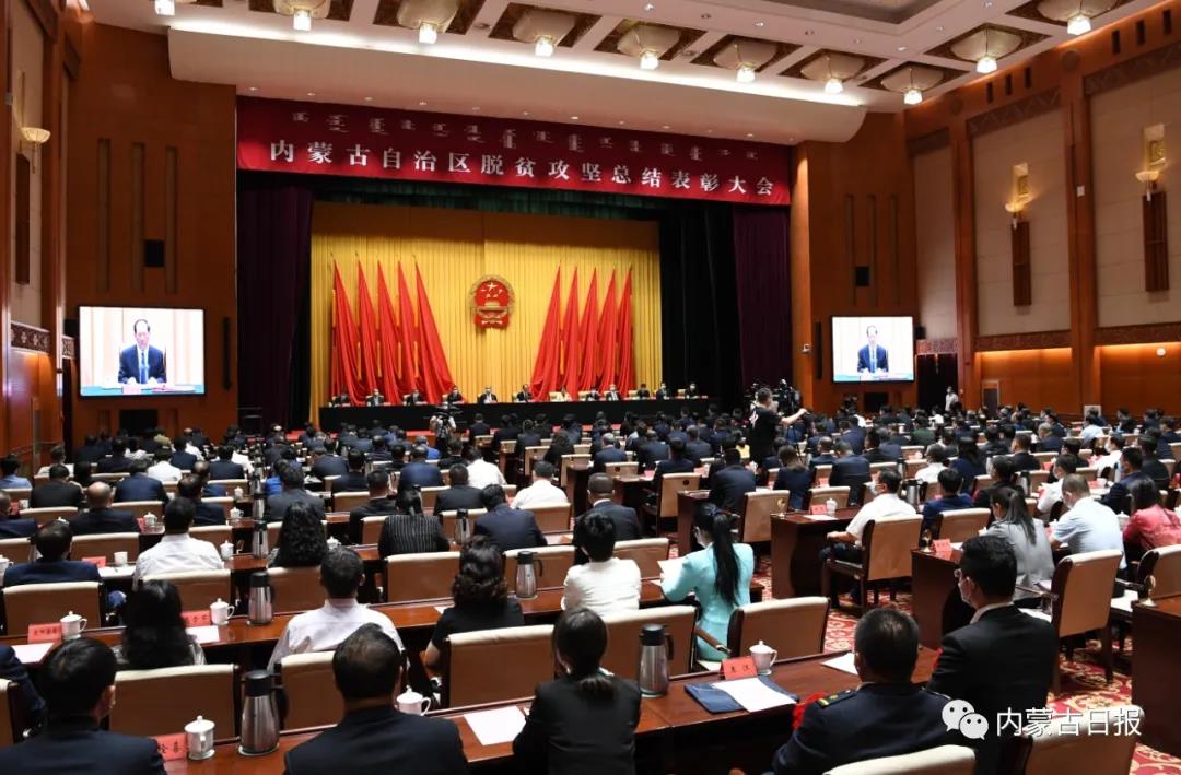 既是榮譽，也是前行的動力 內(nèi)蒙古農(nóng)牧業(yè)產(chǎn)業(yè)化龍頭企業(yè)協(xié)會榮獲“全區(qū)脫貧攻堅先進集體”稱號