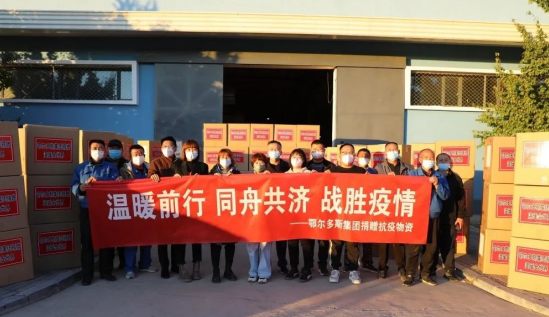 眾志成城，抗擊疫情—內(nèi)蒙古農(nóng)牧業(yè)產(chǎn)業(yè)化龍頭企業(yè)協(xié)會在行動（四）