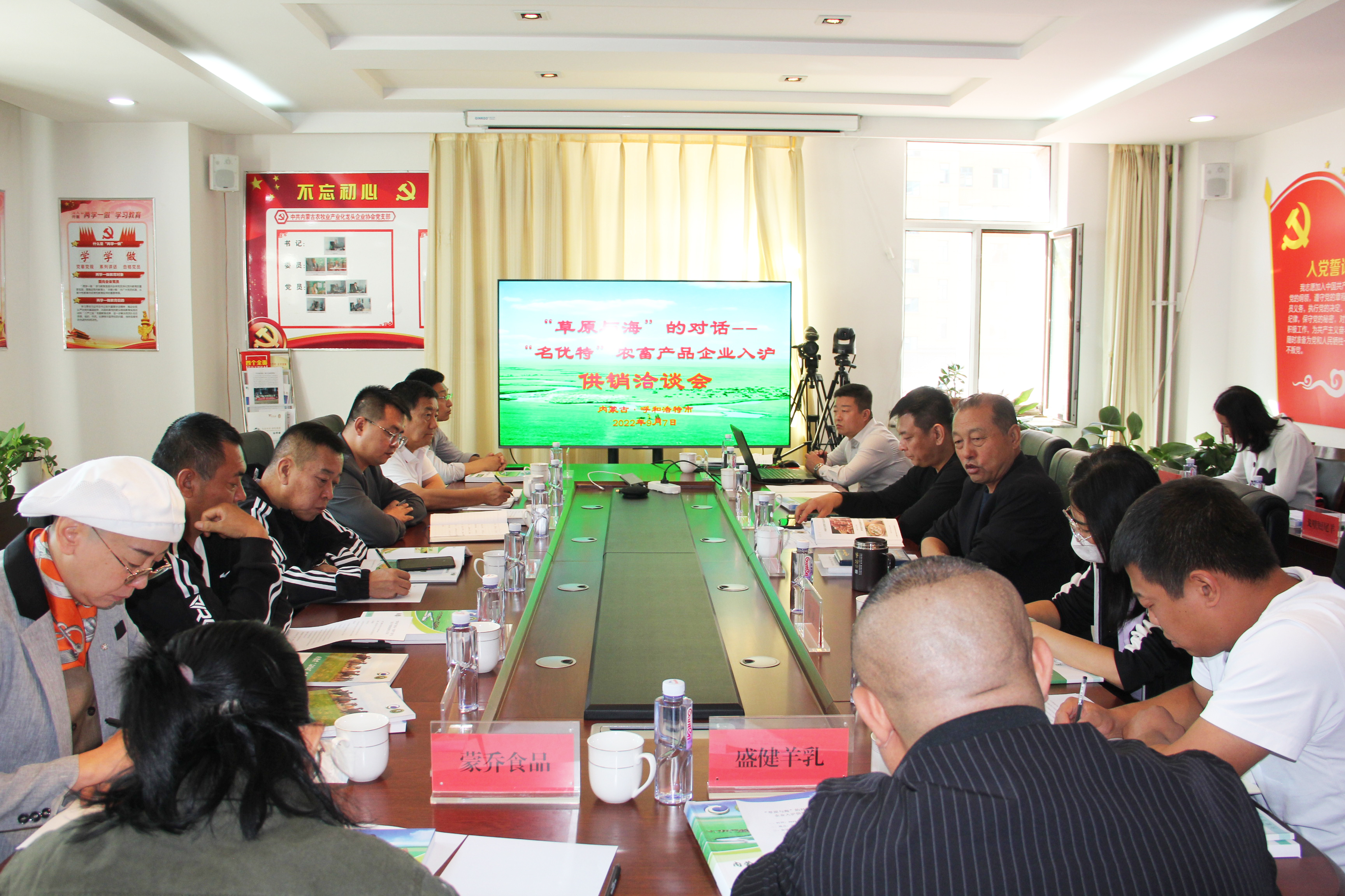 “草原與?！钡膶?duì)話--“名優(yōu)特”農(nóng)畜產(chǎn)品企業(yè) 入滬供銷洽談會(huì)在呼和浩特市召開